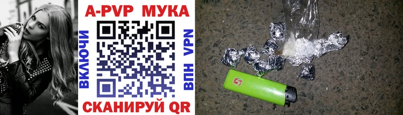 APVP VHQ  Купить закладки  Чебаркуль 