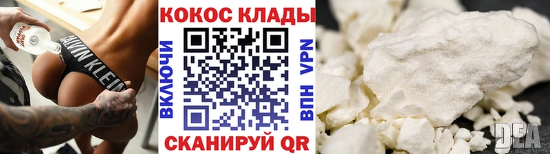 Купить закладки  Чебаркуль  Cocaine VHQ 