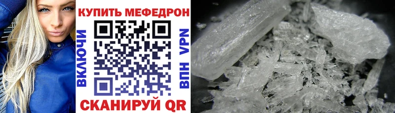 МЕФ VHQ  Чебаркуль 